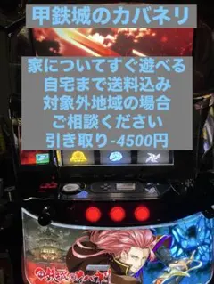 2026年最新】カバネリ 実機の人気アイテム - メルカリ