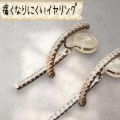 痛くなりにくい！大人上品クリップイヤリング華奢×高見えデザイン韓国風　結婚式