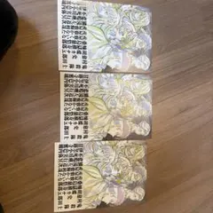 3冊セット鬼滅の刃 映画特典　パンフレット副読本