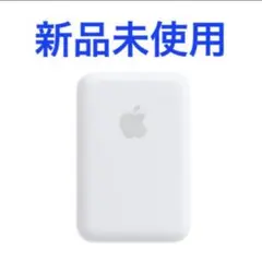新品未使用 Apple iPhone Battery Pack MagSafe