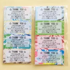 【マーブル】サンキューシール 48枚