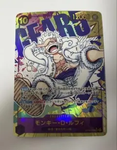 モンキー・D・ルフィ ルフィ シークレットパラレル シクパラ op05-119