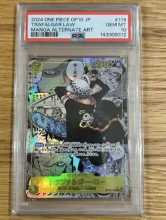 トラファルガー・ローSECスーパーパラレル(コミパラ)OP10-119PSA10