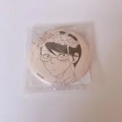 2026年最新】同級生 中村明日美子 缶バッジの人気アイテム - メルカリ