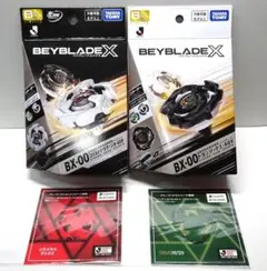 タカラトミー ベイブレード BX-00 ブラック ホワイトセット - メルカリ