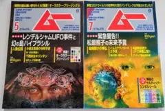 2026年最新】月刊ムー 雑誌の人気アイテム - メルカリ