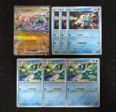 ゲッコウガex　進化ライン　ケロマツ　ゲコガシラ　クリムゾンヘイズ