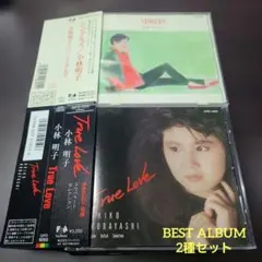 小林明子　SINGLES/True Love ベスト盤2種セット