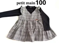 petit main 100 チェック 長袖 チュニック 黒 リボン