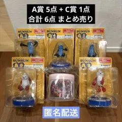 パペットスンスン ハッピーくじ A賞 フィギュア C賞 キャニスター まとめ売り