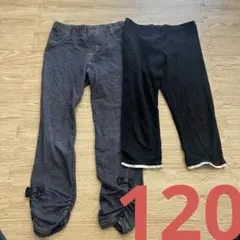 120センチ　ボトム　スパッツ　デニム　レギンス　レース　リボン