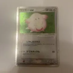 ポケモンカードe ラッキー 第1弾基本拡張パック 047/128 5c1 - メルカリ