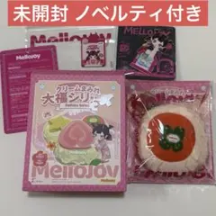 Mellojoy大福シリーズブルーベリー 箱替え袋マジックパウダー付き