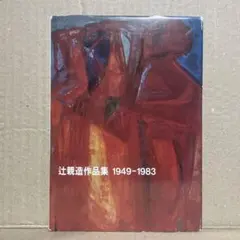 Item thumbnail for item 8257620d-65fd-430a-8843-ba4ade163acf