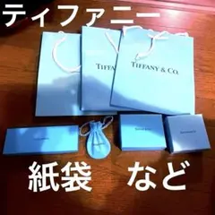 2026年最新】ティファニー巾着袋の人気アイテム - メルカリ