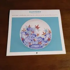 2026年最新】サントリーカレンダーの人気アイテム - メルカリ