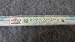 匿名配送 エンタメくじ ウマ娘シンデレラグレイ メジロアルダン タペストリー