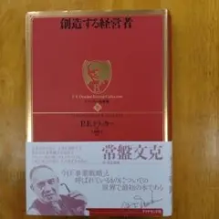 創造する経営者 - メルカリ