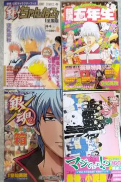 値下げしました。少年ジャンプ 銀魂表紙 5巻 - メルカリ
