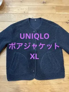 ボアジャケット XL