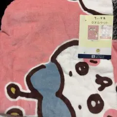 ちいかわ しまむら シングルサイズ タオルケット ハチワレ うさぎ はち