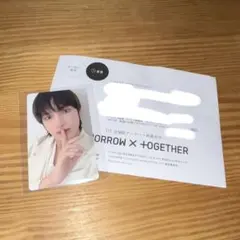 TXT アンケートトレカ ヒュニンカイ