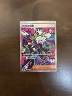 ホミカの演奏 SAR M4 119/083 ニンジャスピナー ポケモンカード