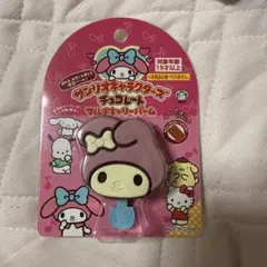 新品・未開封　サンリオ　チョコレート型バーム マイメロディ