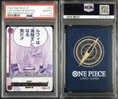 ルフィは“海賊王”になる男だ PSA10 3周年 3rd anniversary - メルカリ