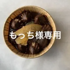 もっち様専用ロシアケーキフルーツ6個とチョコメレンゲチョコ多めかわちピールのせ