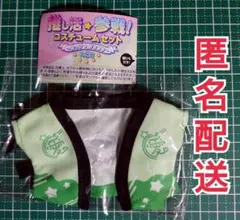 グリーン★推し活参戦！コスチュームセット～はっぴ＆はちまき～★10～15cmぬい
