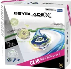 【新品•未開封】 CX-16 スタートダッシュセットCベイブレードx