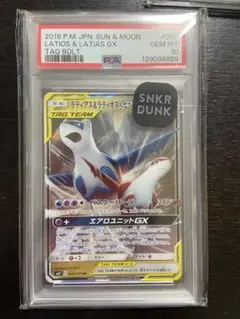 2026年最新】ラティアス&ラティオスgx rr psa10の人気アイテム - メルカリ