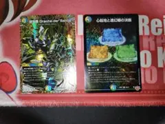 トリーヴァダーバンテ デッキパーツ