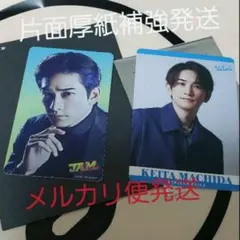 2026年最新】劇団EXILE 町田啓太の人気アイテム - メルカリ