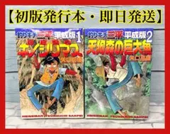 釣りキチ三平平成版漫画1巻12巻 - メルカリ