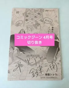 Item thumbnail for item 24bf5bbf-43c2-481a-b6de-c74c2097121c