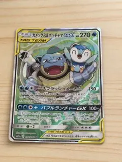 【PSA10】カメックス&ポッチャマGX SR リミックスバウト 069/064 PSA10】カメックス&ポッチャマGX SR リミックスバウト 069/064 - メルカリ