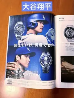 2026年最新】大谷翔平 時計の人気アイテム - メルカリ