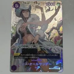 ミス・オールサンデー SR-SPC OP04-064ブースターパック 双璧の覇者