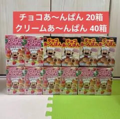2026年最新】チョコあ〜んぱんの人気アイテム - メルカリ