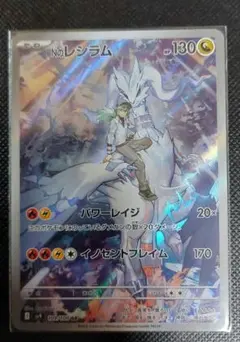 Nのレシラム AR SV9 バトルパートナーズ 109/100