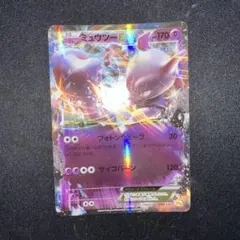 2026年最新】ポケモンカード ミュウツーEX CP6 RRの人気アイテム