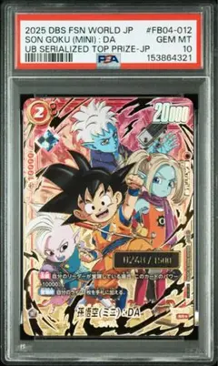 2026年最新】悟空 シリアル psa10の人気アイテム - メルカリ