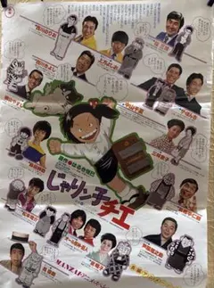 じゃりン子チエ MANZAI アニメ・スペシャル ポスター 2026年最新】じゃりン子チエ ポスターの人気アイテム - メルカリ