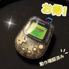 お得品！任天堂 ポケットピカチュウカラー金・銀といっしょ動作確認済み 万歩計