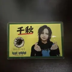 2026年最新】Dezert 千秋 アクスタの人気アイテム - メルカリ