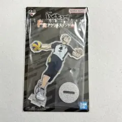 木兎光太郎 アクスタ 一番くじ