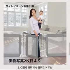 日本育児　スーパーワイドベビーゲート