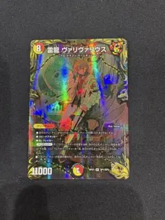 デュエルマスターズ 雷龍 ヴァリヴァリウス 20thSP - メルカリ